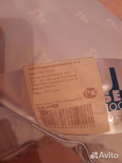 Подушка 30*40 см полиэфирная