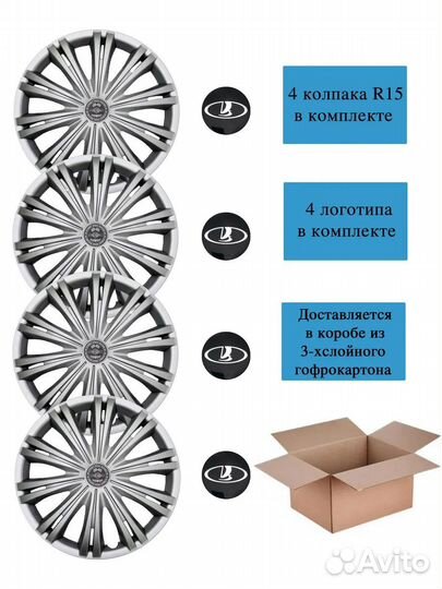 Колпаки r15 CW Гига серый Лада р15 4шт