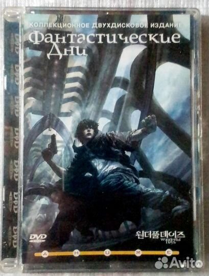 Фантастические дни. dvd. коллекционное издание