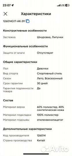 Кросовки для девочки GSD Want. Размер 38