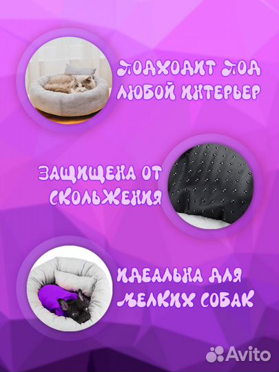 Лежанка для кошек