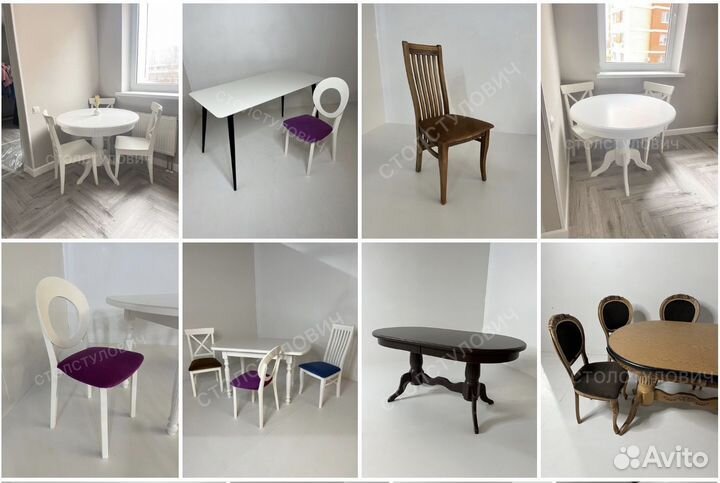 Столы и стулья