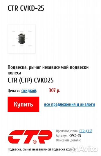 Сайлентблоки задней подвески lacetti