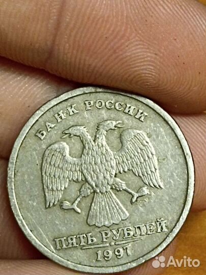 Монета 5 рублей 1997 года