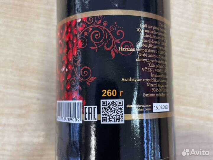 Наршараб гранатовый соус Азербайджан