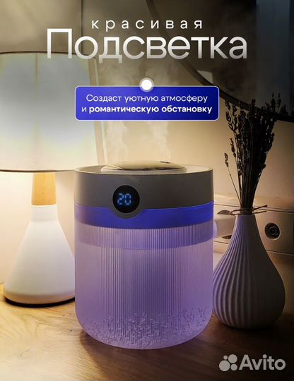 Увлажнитель воздуха с подсветкой HumidUp