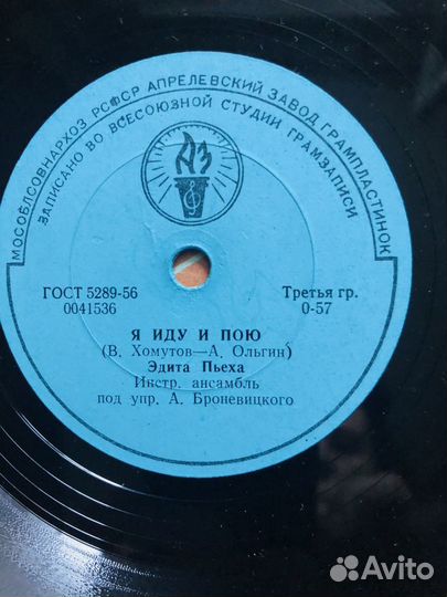 Грампластинки 1960-е Эдита Пьеха 2 шт