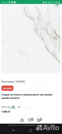 Плитка напольная керамогранит 600х600