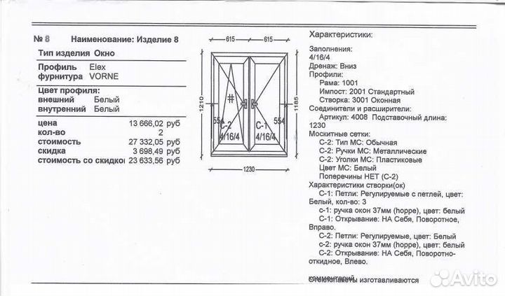 Продам 2 пластиковых окна