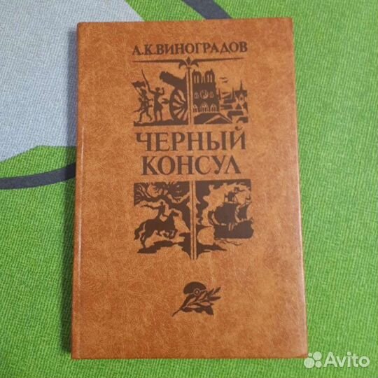 Букинистика, советские книги, разные жанры,детские