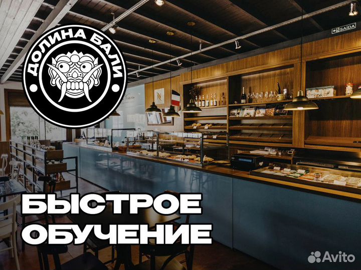 Франшиза Долина Бали
