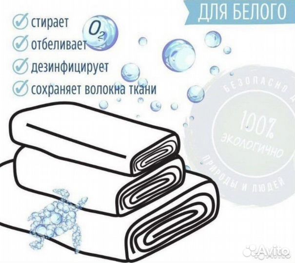Пятновыводитель