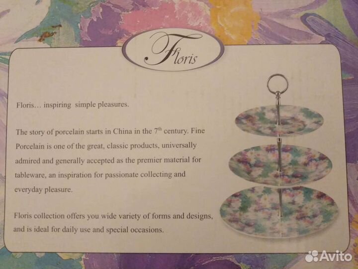 Этажерка трехъярусная фарфор