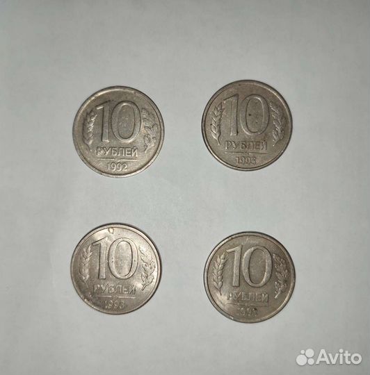 Монеты 1992, 1993