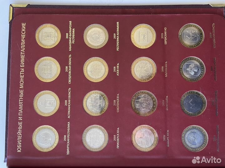 Биметаллические юбилейные и памятные монеты