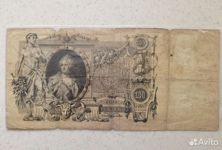 Банкноты царской эпохи 500