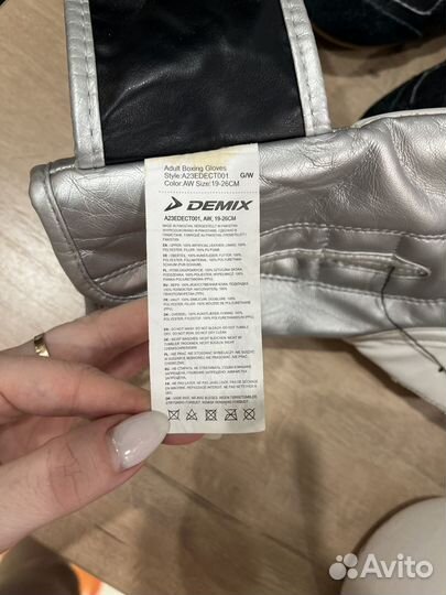 Боксерские перчатки