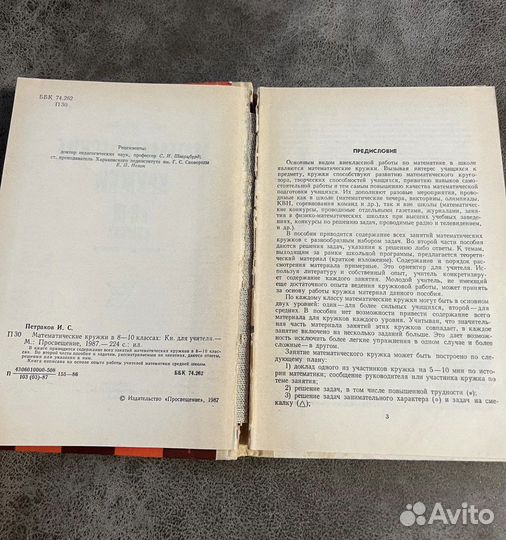 Учебники советские СССР математика/ алгебра