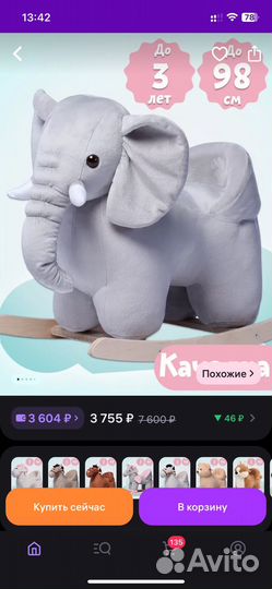 Слон