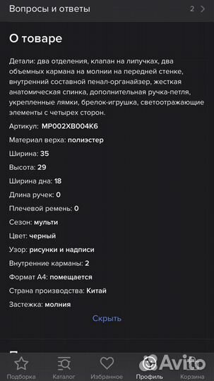 Рюкзак школьный для мальчика ортопедический