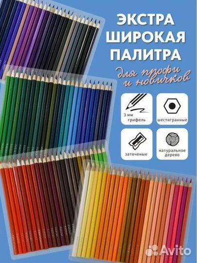 Цветные карандаши