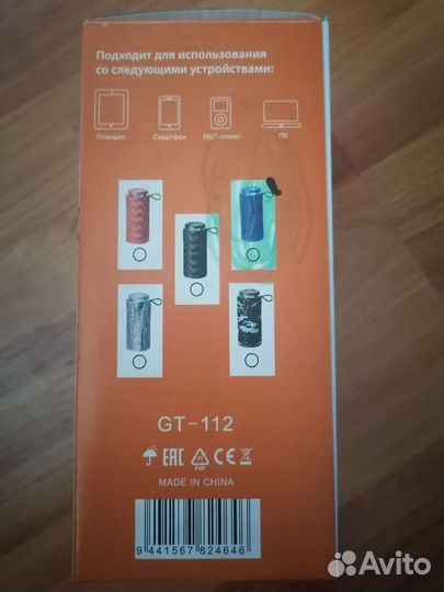 Блютуз колонка