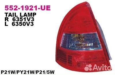 Фонарь задний прав citroen: C5 05