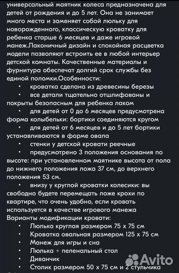 Кровать-трансформер