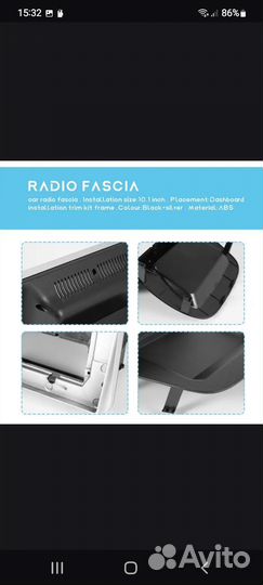 Рамка для 2 din магнитолы