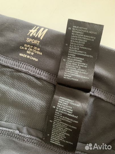 Лосины спортивные