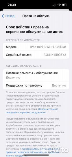 iPad mini 3 16gb wi-fi + cellular