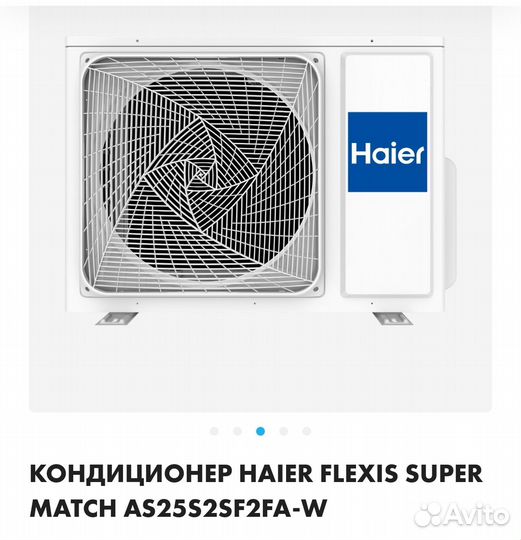 Кондиционер haier flexis suas25s2sf2faper match