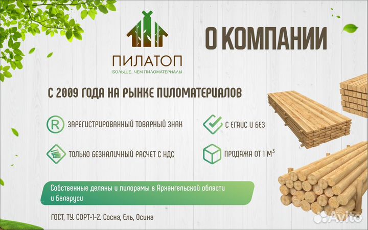 Брус 100х100х6000х12-14 1 сорт Без гнили