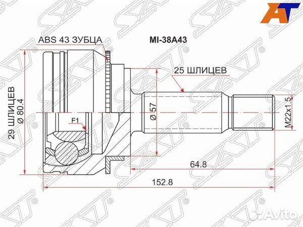 Шрус привода mitsubishi outlander