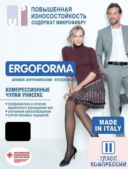 Компрессионные чулки Новые 2 класс размер 5