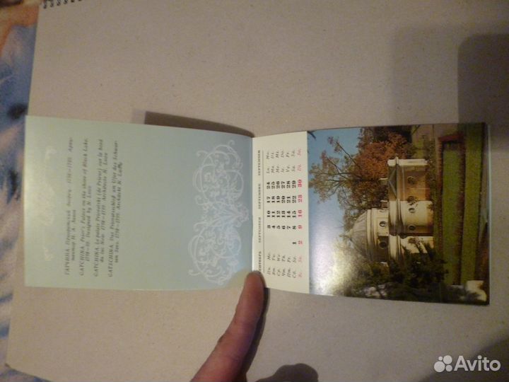 Календарь пригороды Ленинграда СССР 1990
