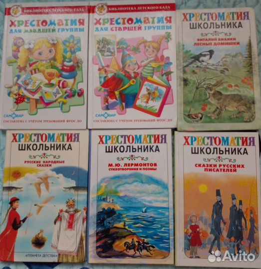 Книги для детей ч.2