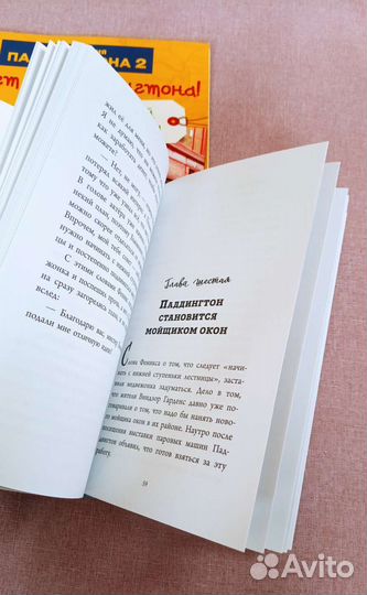 Новая книга Приключения Паддингтона 2