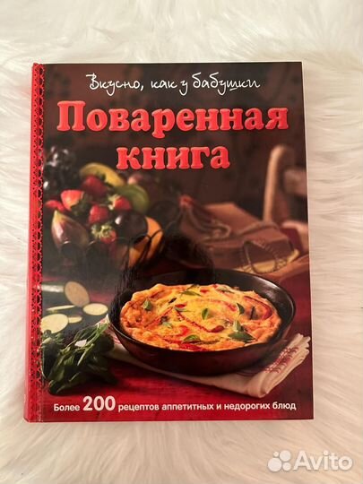 Книга с рецептами и изображениями
