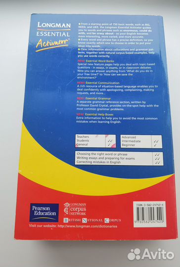 Словарь Longman Essential Activator