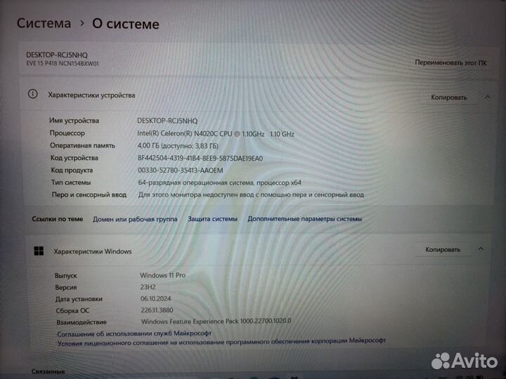 Ноутбук Digma EVE 15 P418