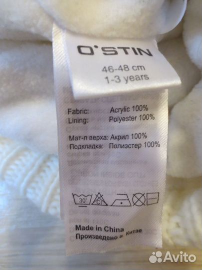 Шапка на флисе Ostin, р.46-48