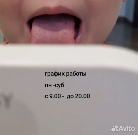 Дефектолог логопед