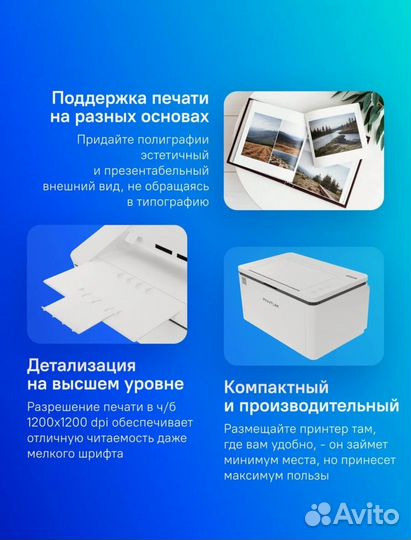 Принтер лазерный Pantum 2300w Новый Гарантия