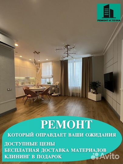 Ремонт и отделка квартир домов помещений