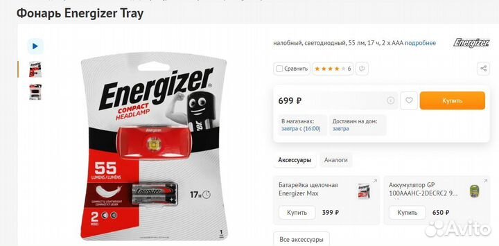 Новый налобный фонарь Energizer