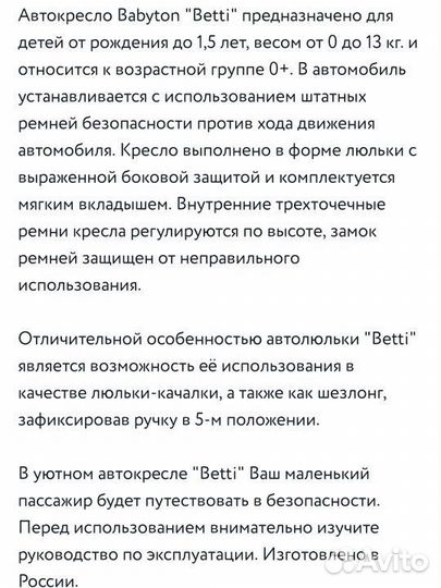 Детское автокресло