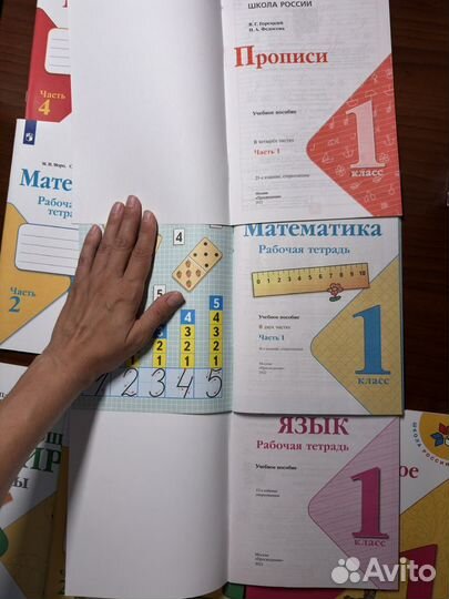 Школа России 1 класс русский/ математика / окр.м