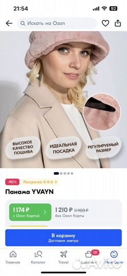 Панама женская меховая