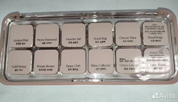 Clio тени 11 shopping cheese